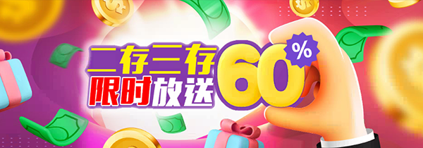 60%-576761 60%-576761